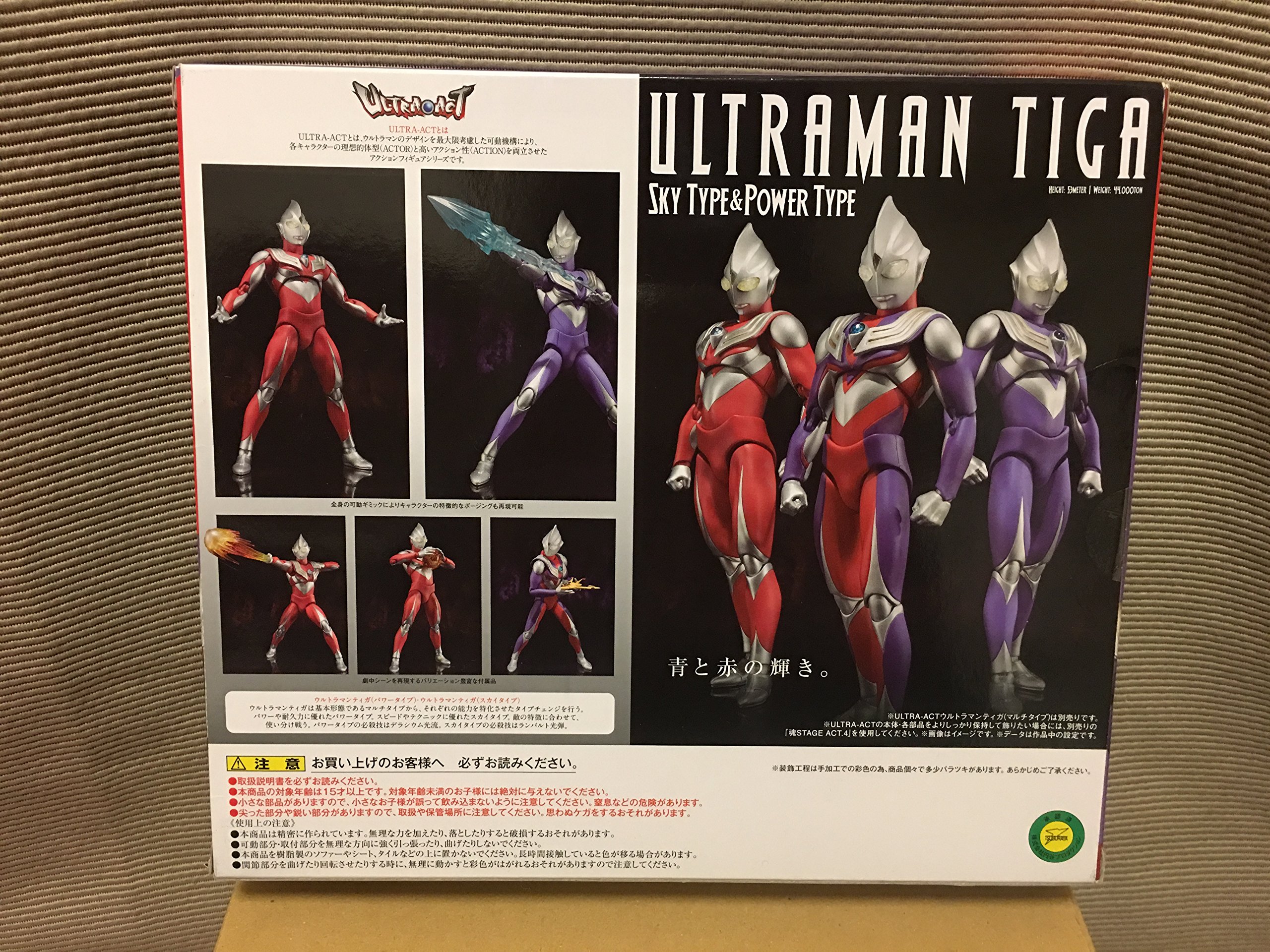 Amazon.com: Bandai Ultra-ACT Ultraman Tiga Sky Type u0026 Power 