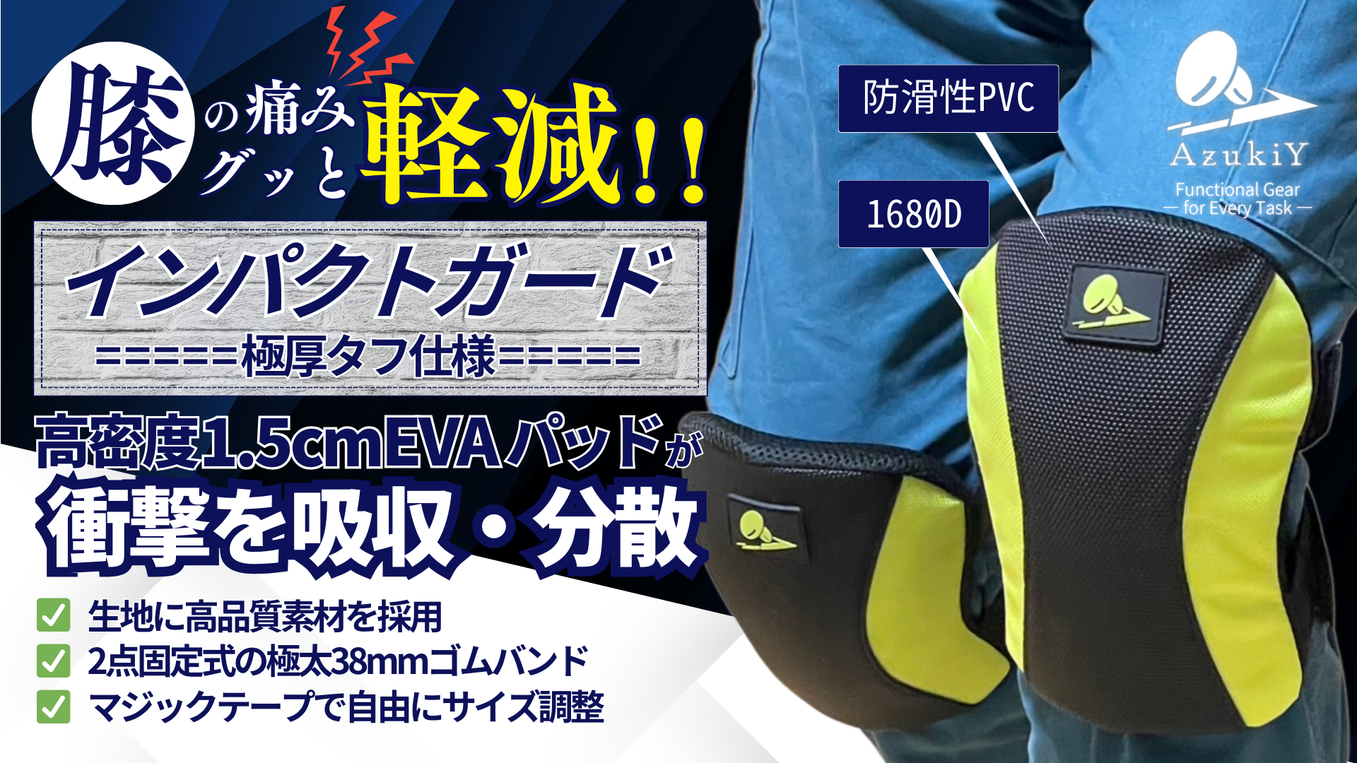 Amazon.co.jp: AzukiY 【職人仕様】 膝当て 作業用 膝パッド 膝パット