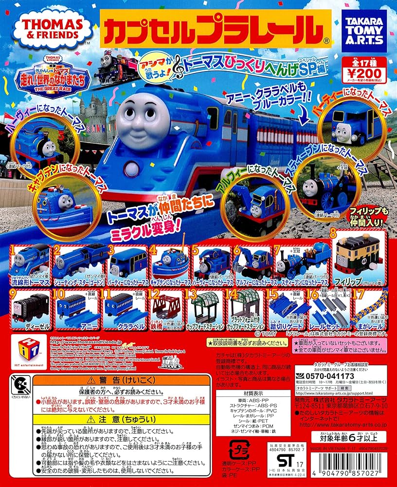 美品！翌日出荷！赤ちゃん向けまとめ売り43点セット　トーマス　だるまさん ティドマス トーマス おもちゃ トーマスとなかまたち トーマスの