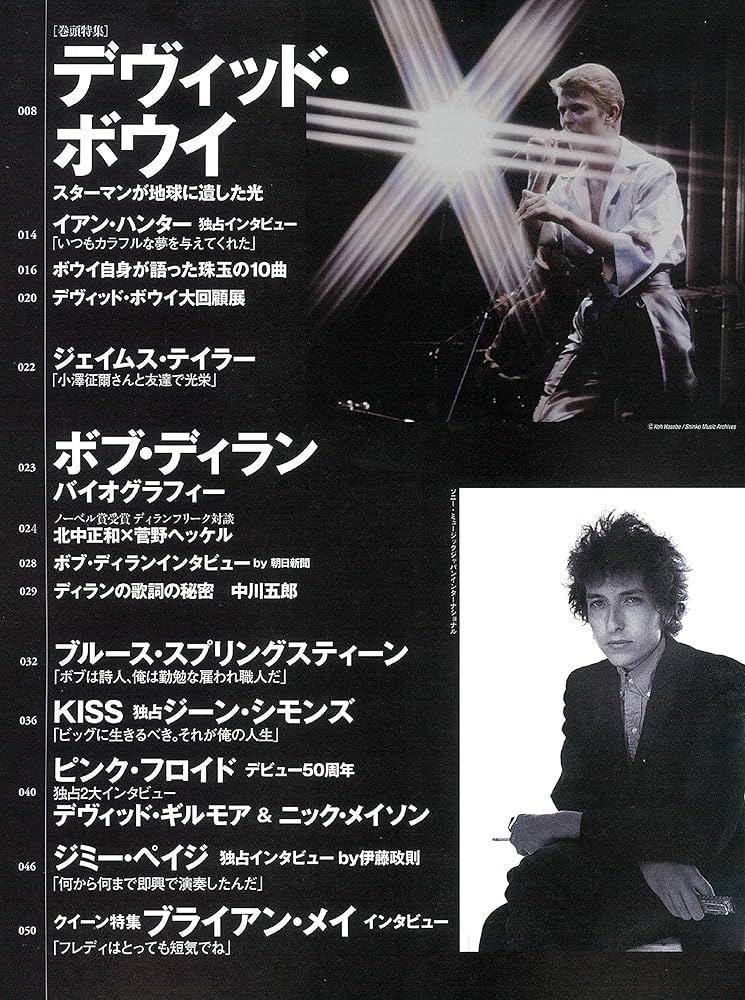 ロックバンド　書籍 Amazon.co.jp: ロックの神々 HEROES (週刊朝日ムック