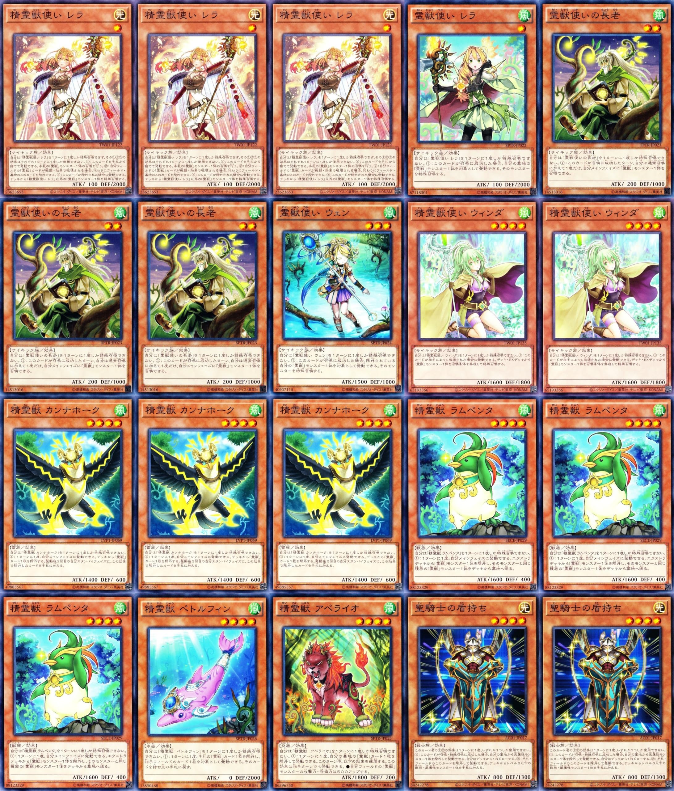 Amazon.co.jp: 【本格構築】 霊獣デッキ 60枚セット ネメシスコリドー