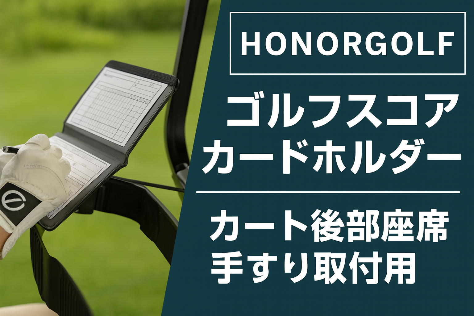 Amazon | HONOR GOLF ゴルフ小物 スコアカードホルダー スコアカード