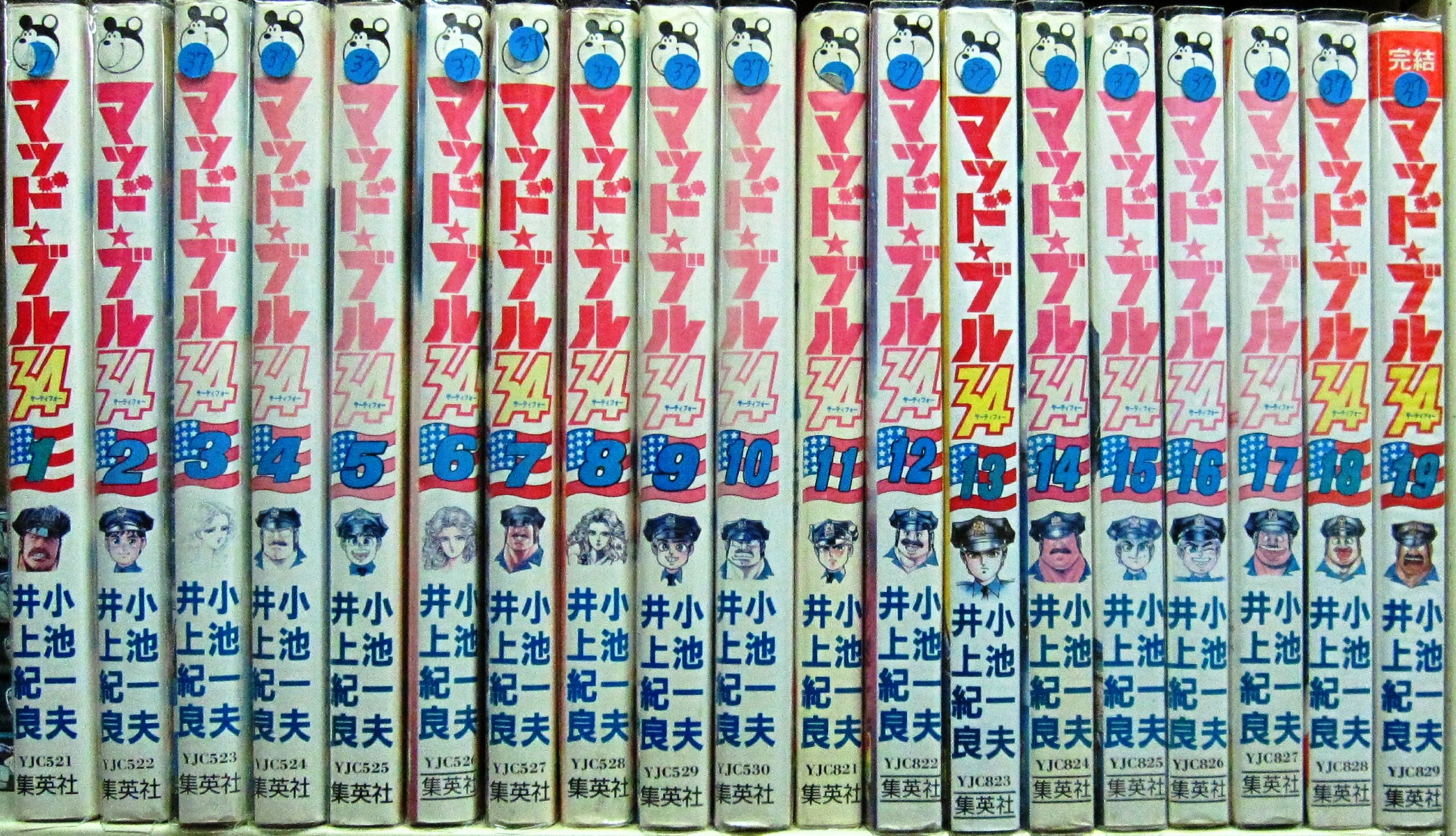 値下げしました！！マッドブル34 フルコンプリート A1jNUcqQG0L.jpg