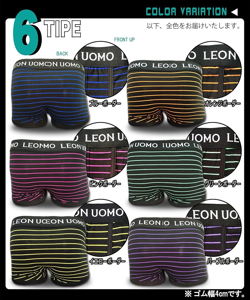 ウオモ　uomo Amazon | [レオン ウオモ] 前閉じボクサーパンツ6枚組 (3L