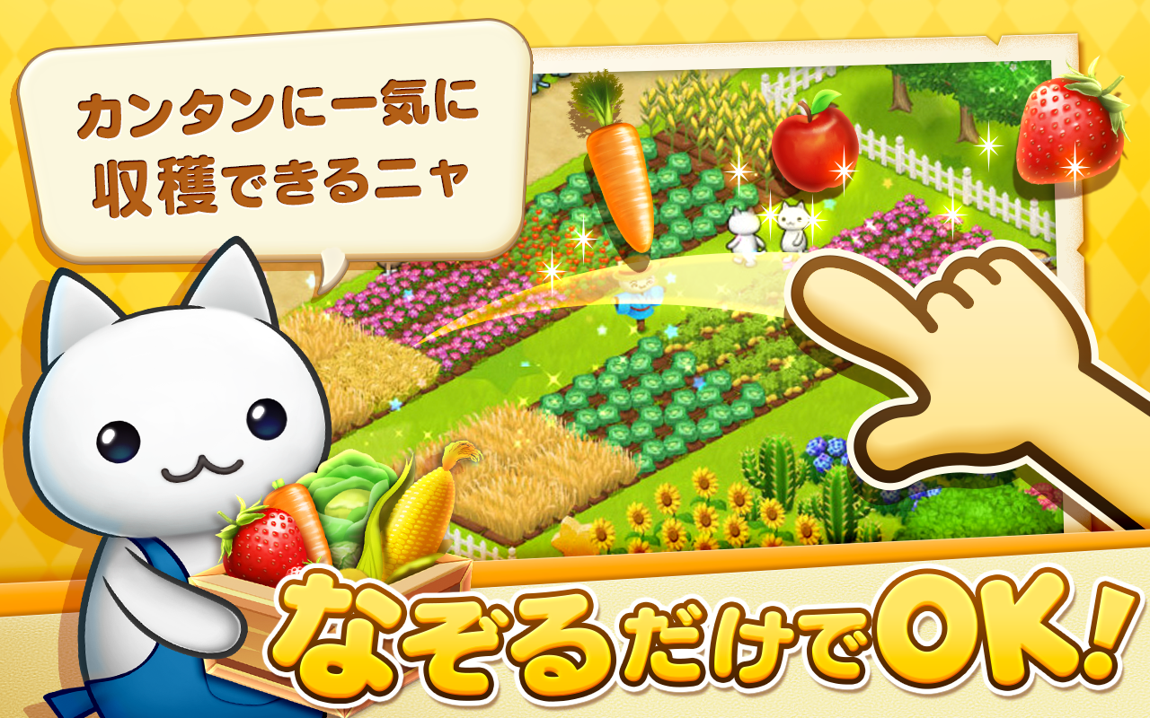 Meow Meow Star for Android