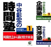 中谷彰宏　中谷塾 DVD全17巻セット ONLY HEARTS