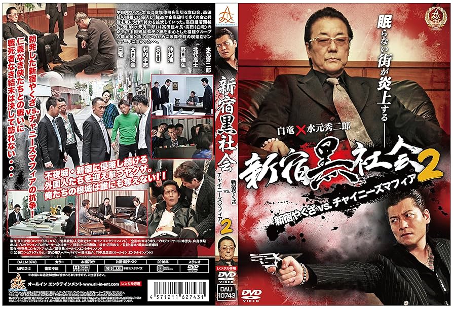 11冊セット♪ヤクザ大全／血族: アジア・マフィアの義と絆／山口組三国志 山口組三国志 織田絆誠という男 (講談社+アルファ文庫 G 33-19