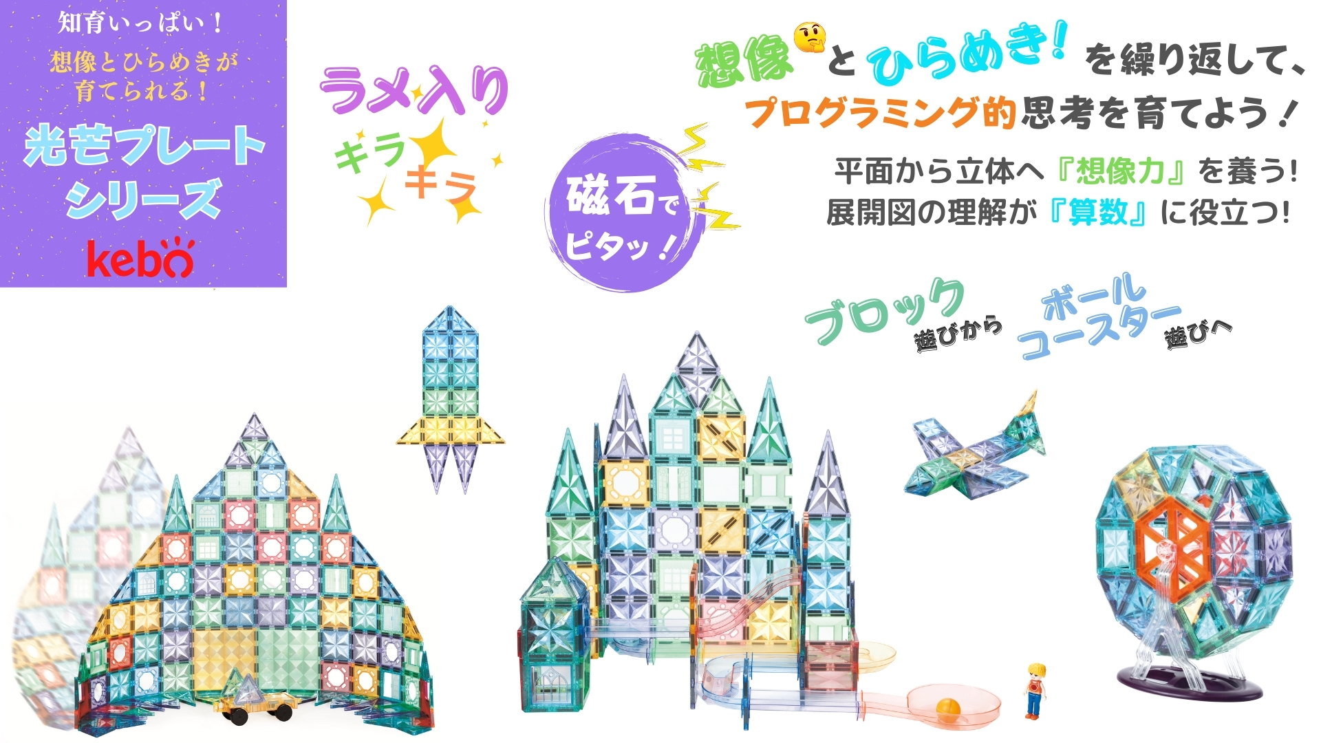 Amazon.co.jp: kebo 知育玩具 おもちゃ 磁石ブロック ビー玉転がし