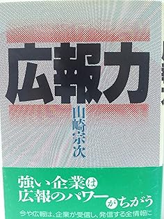 Amazon.co.jp: 山崎 宗次: 本、バイオグラフィー、最新アップデート