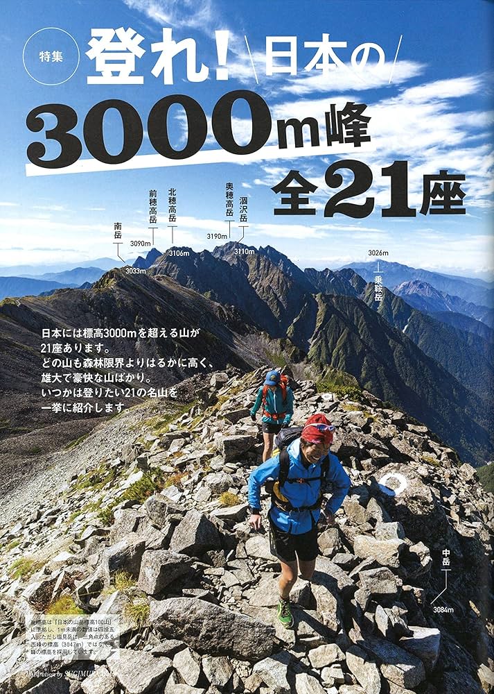 アドバンス山岳ガイド 新 槍・穂高縦走 3000メートル峰8座を巡る日本一の岩稜縦走 [DVD] Amazon.co.jp: アドバンス山岳ガイド 新 槍・穂高縦走 3000
