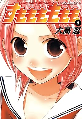 すもももももも～地上最強のヨメ～