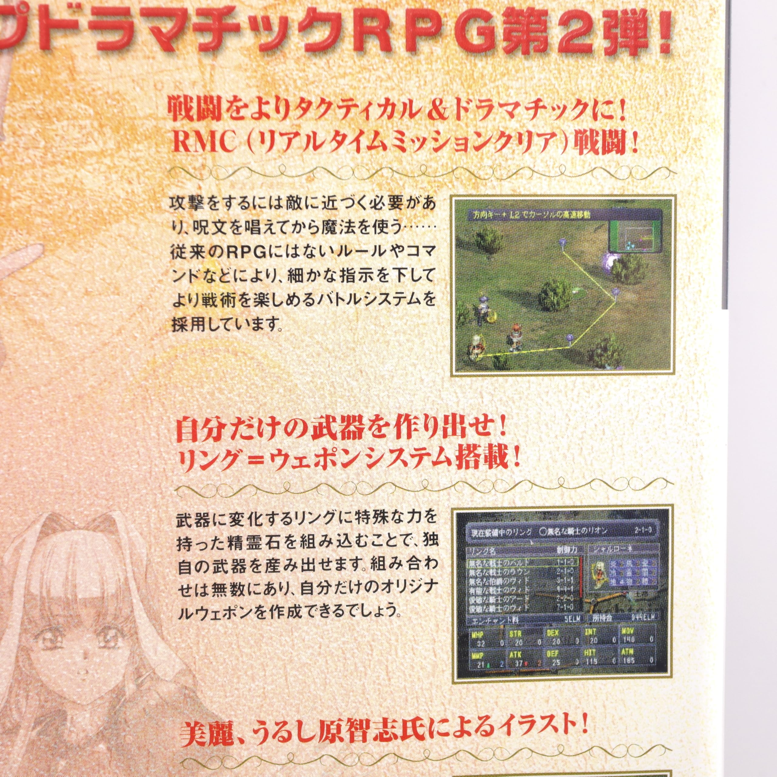 Amazon | グローランサーⅡ | ゲーム
