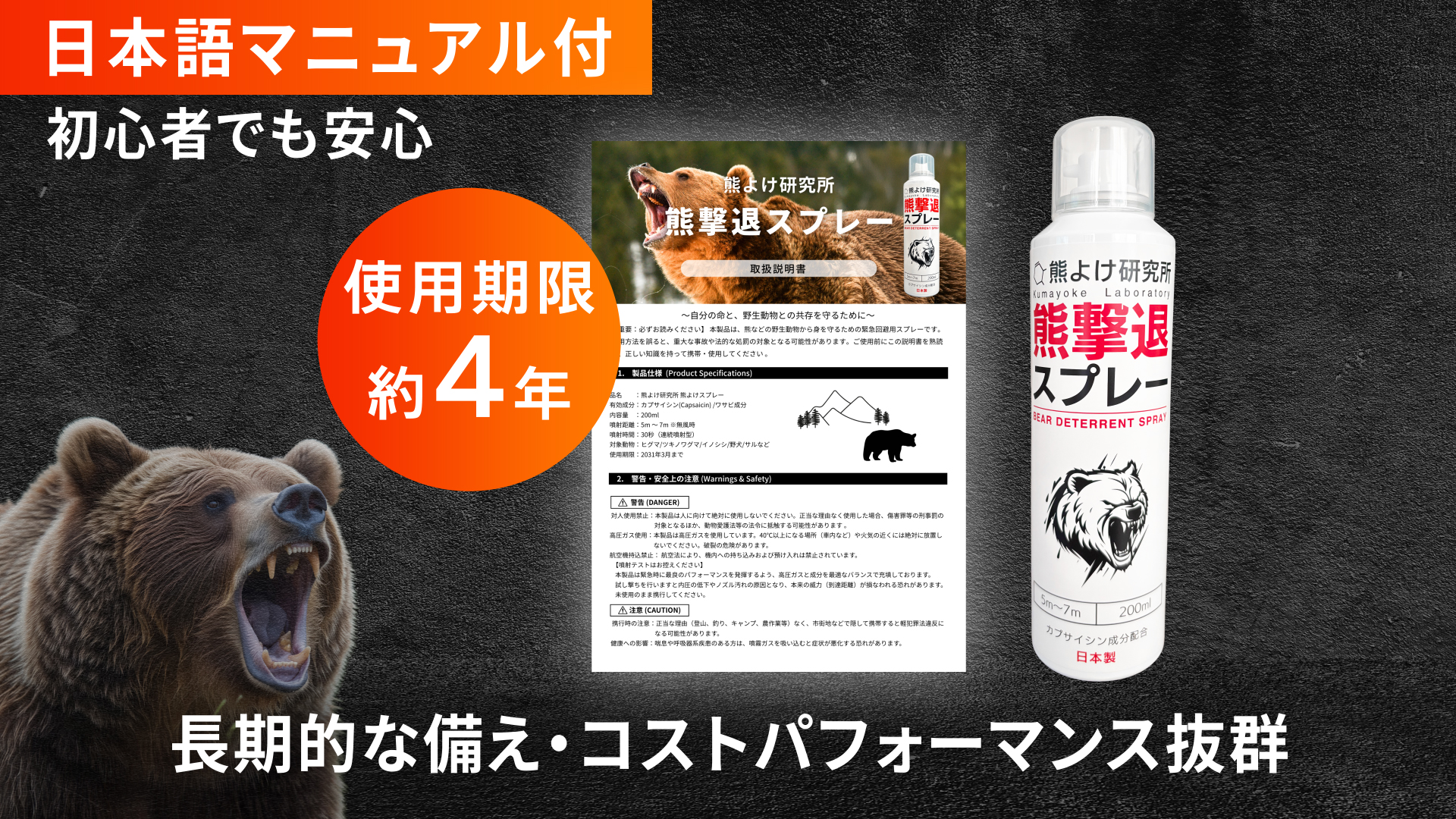Amazon | 【日本製超強力 熊撃退スプレー】熊よけスプレー 熊スプレー