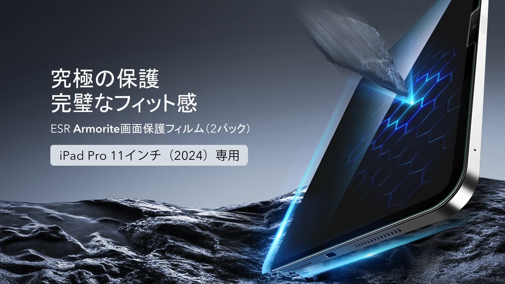 Amazon | ESR 【2枚セット】iPad Pro 11インチ フィルム M5 2025/M4