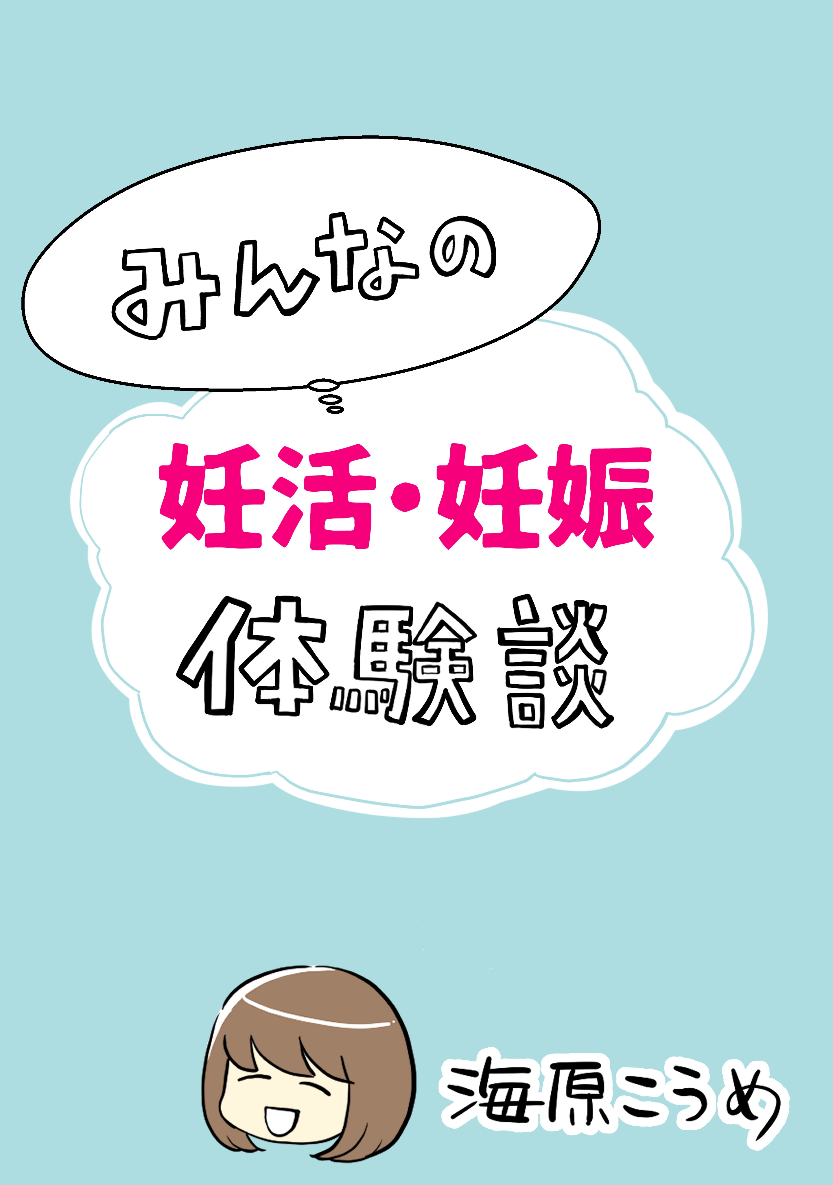Amazon.co.jp: 私を嫌う姉から離れるまでー不妊様になった姉ー(前編): 【妹の我慢だけで成り立っていた家族の話】 みんなの妊活 ...