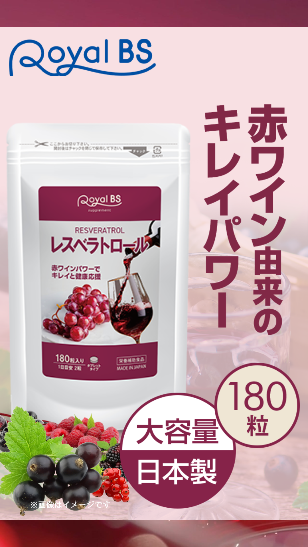 Amazon.co.jp: 業務用 レスベラトロール 180粒 約3ヶ月分