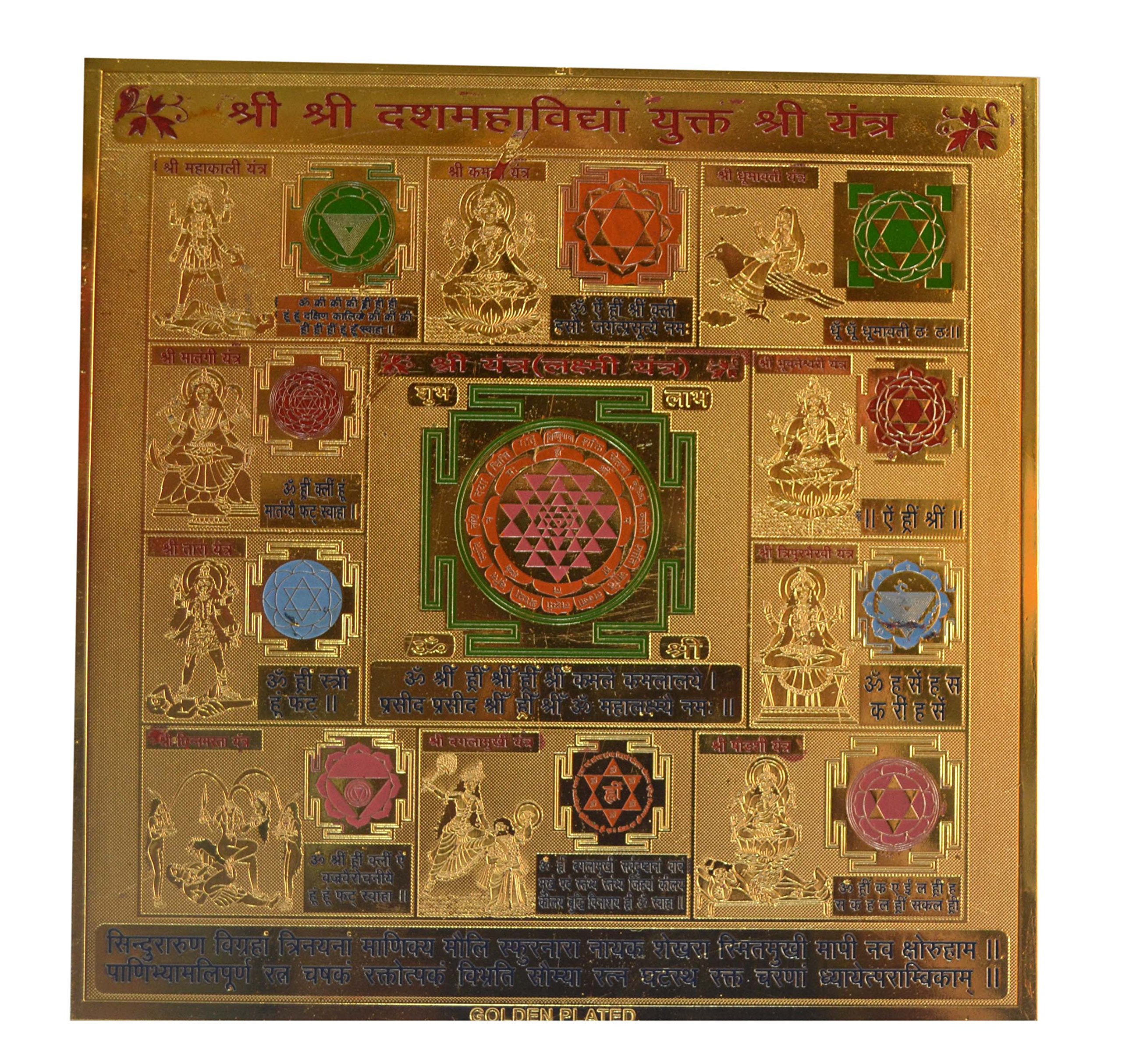 Shree Yantra en cuivre pour harmoniser votre coin méditation et yoga