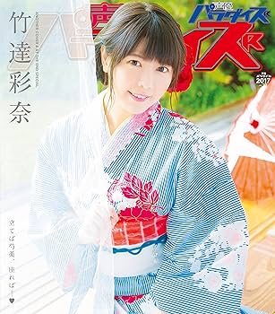 Amazon.co.jp: 声優パラダイスR vol.20(AKITA DXシリーズ