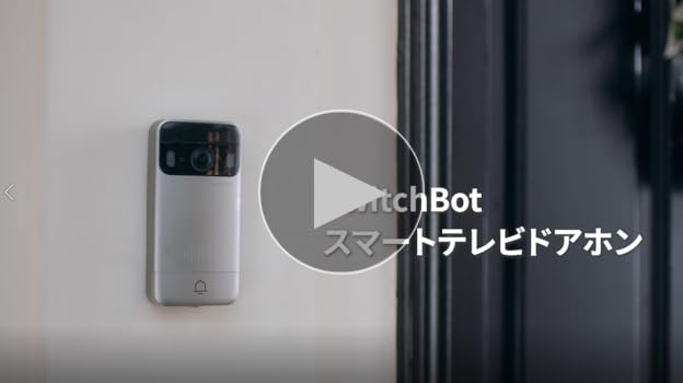 ふー　インターホンセット Amazon.co.jp: SwitchBot テレビドアホン カメラ付き