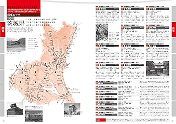 本セット売り ドクターエッグ 地図記号カルタ 日本のお城 地図記号アクリルキーホルダー/発電所｜地図グッズ｜Map Design