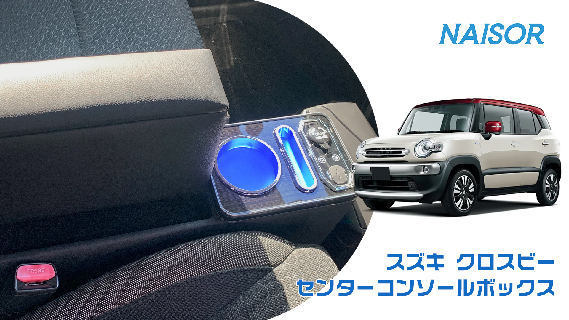 Amazon | コンソールボックス スズキ クロスビー MN71S専用 Amazon | コンソールボックス スズキ クロスビー MN71S専用