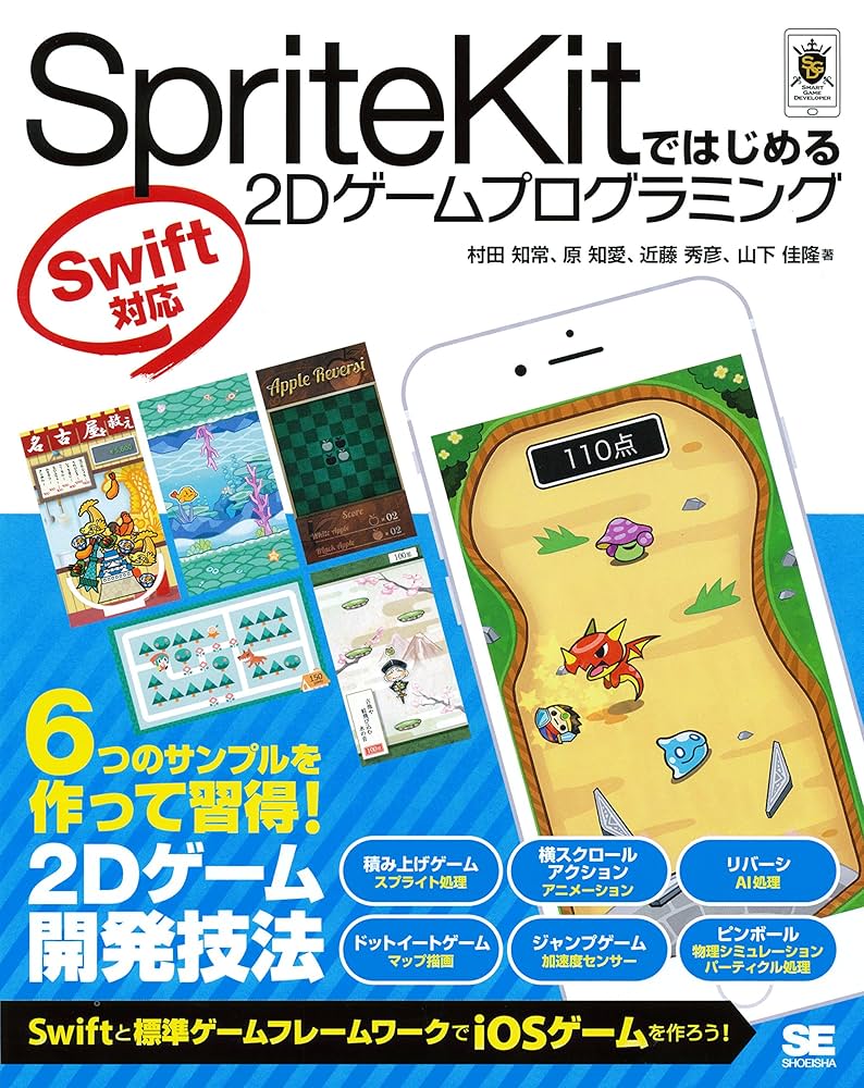 たのしいSwiftプログラミング たのしいSwiftプログラミング | 株式会社ビー・エヌ・エヌ
