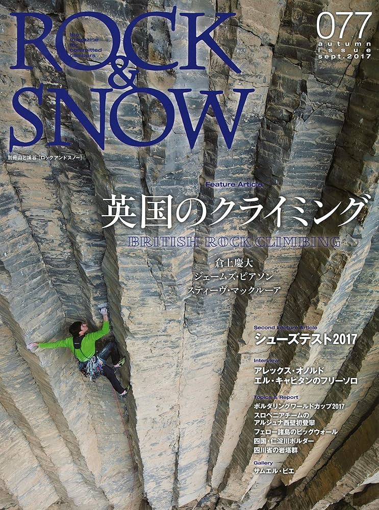 岳　全17巻＋ベストクライミング 岳 全17巻＋ベストクライミング Amazon.co.jp: 岳 傑作集 ベスト