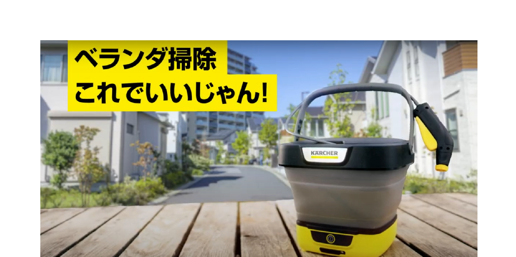 Amazon | ケルヒャー(Karcher)【強力洗浄&水ハネ抑制セット】 マルチ
