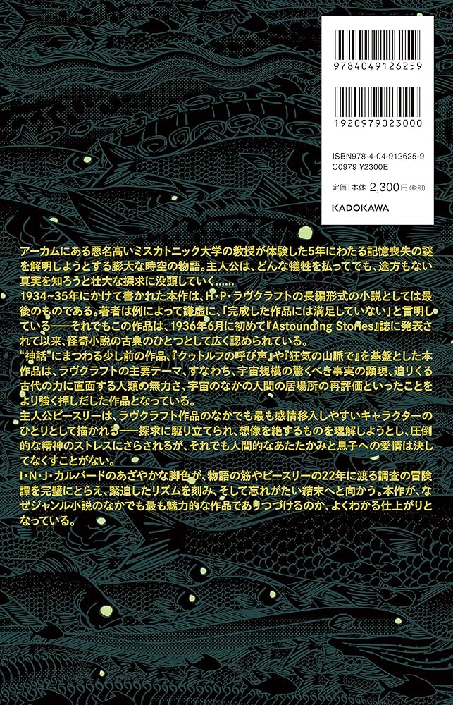 「匿名発送」ラヴクラフト全集　まとめ売り　よくわかる本　天使　クトゥルフ神話 匿名発送」ラヴクラフト全集 まとめ売り よくわかる本 天使