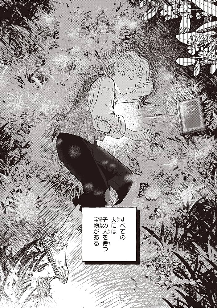 Amazon.co.jp: アルケミスト 夢を旅した少年 (KADOKAWA