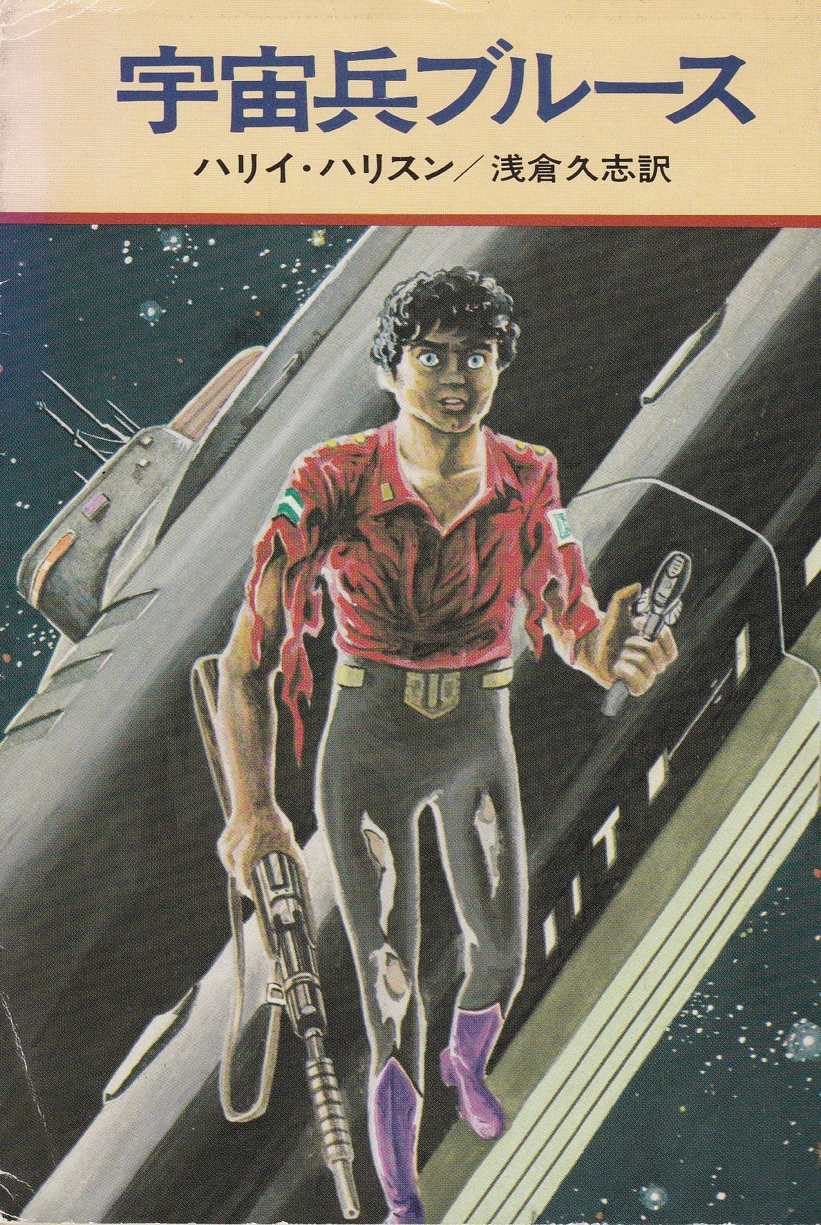 【中古】 宇宙兵ブルース A1jtpiSa4nL.jpg