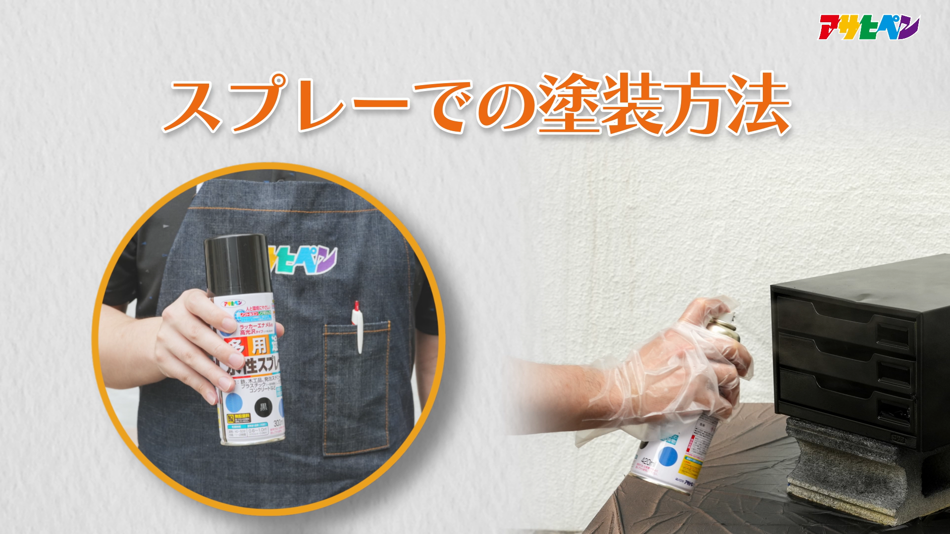 Amazon | アサヒペン クリエイティブカラースプレー 300ml 43