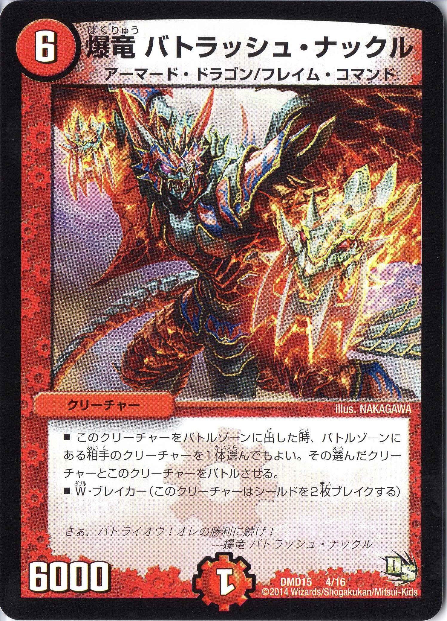 デュエルマスターズ 高波男 Amazon.co.jp: デュエルマスターズ 頂上電融 ジョルト・ザ