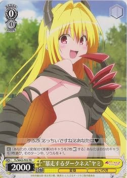 Amazon.co.jp: ヴァイスシュヴァルツ “暴走するダークネス”ヤミ