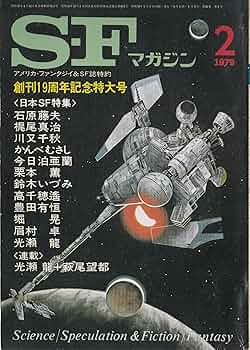 イ*3様 月刊フィッシュマガジン 1979年6月号～1981年2月号 昭和54～ イ*3様 月刊フィッシュマガジン 1979年6月号～1981年2月