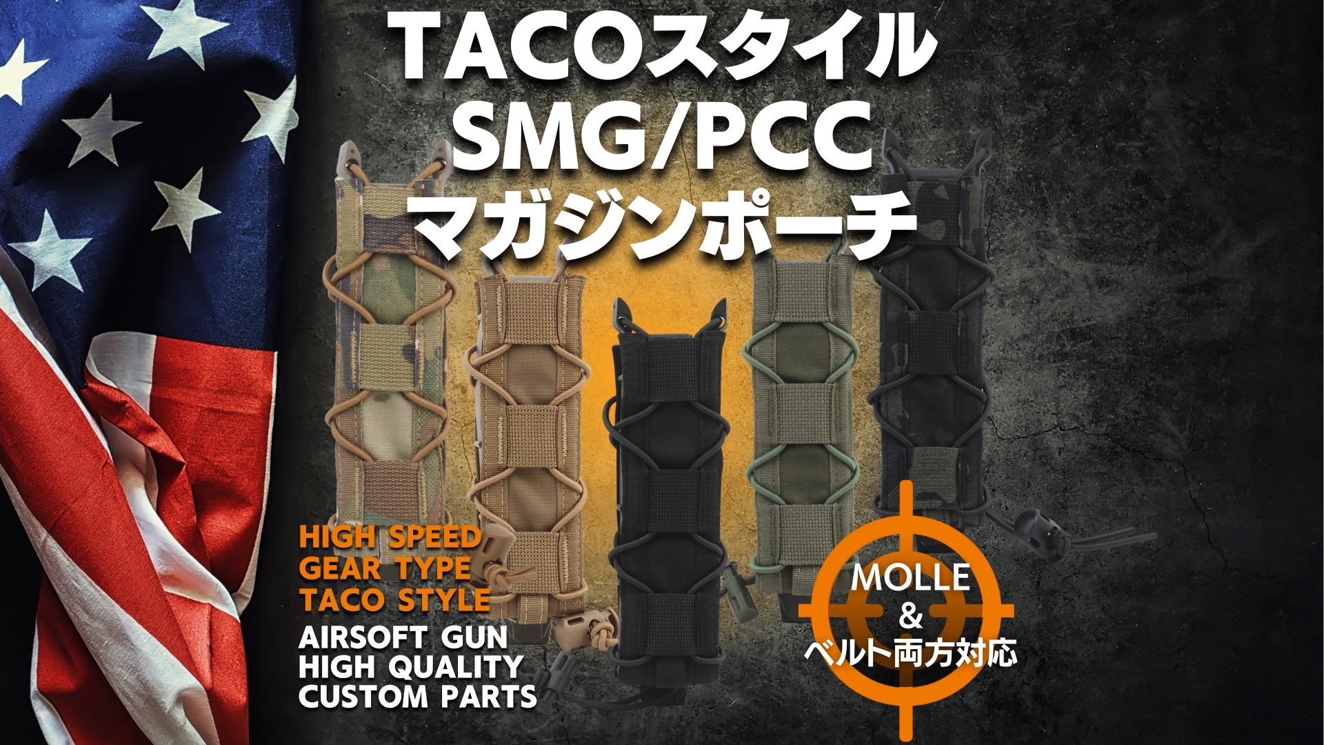 Amazon | MILQUEST マガジンポーチ マグポーチ 『TACOスタイル』 MP5