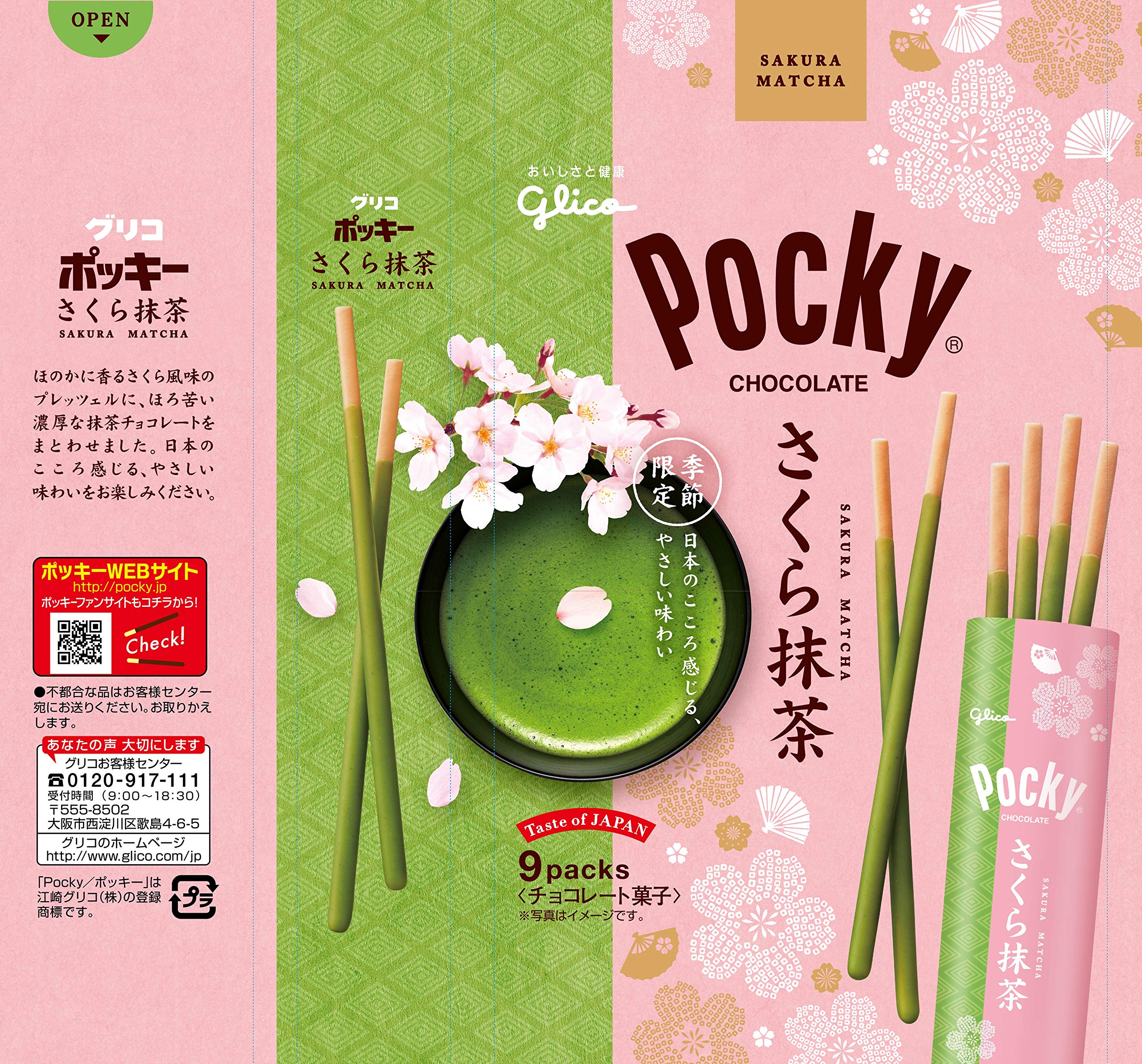 Glico Japan Pocky Chocolate Taste of Japan Special Spring Seasonal Limited Edition Sakura Matcha Green Tea flavor 9 — view 3