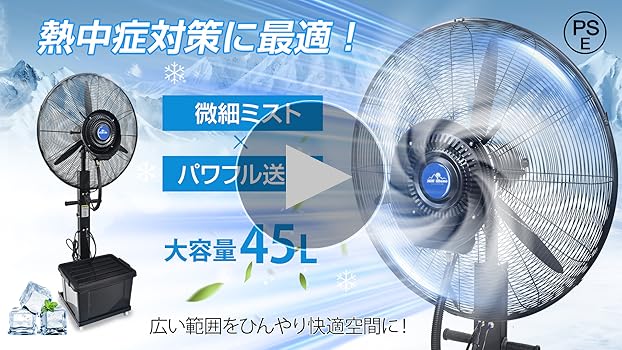 ミスティングファン BD-MF01 Amazon.co.jp: kaitou ミスト扇風機 大型 業務用 工場扇 微細