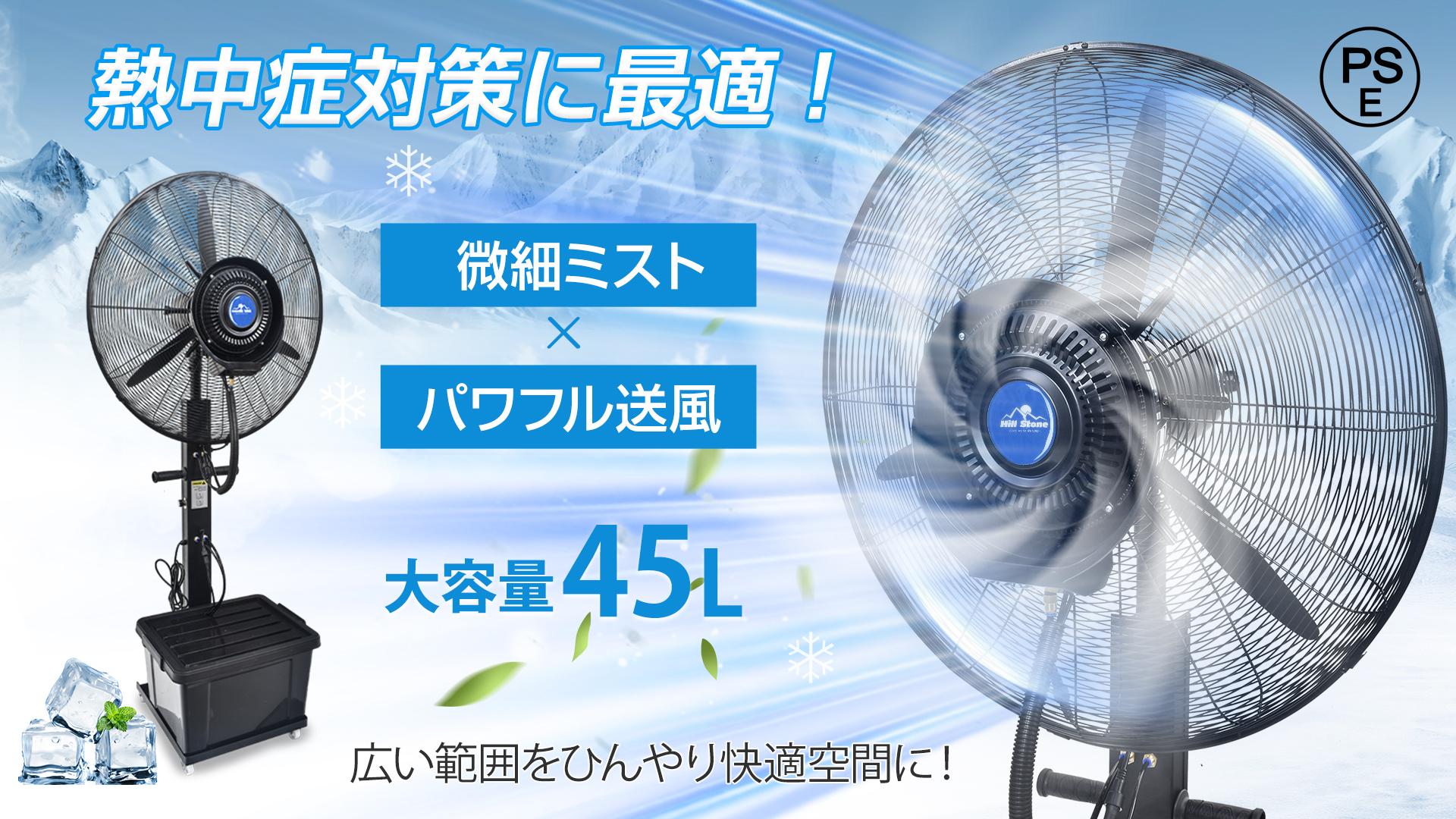 Amazon.co.jp: kaitou ミスト扇風機 大型 業務用 工場扇 微細
