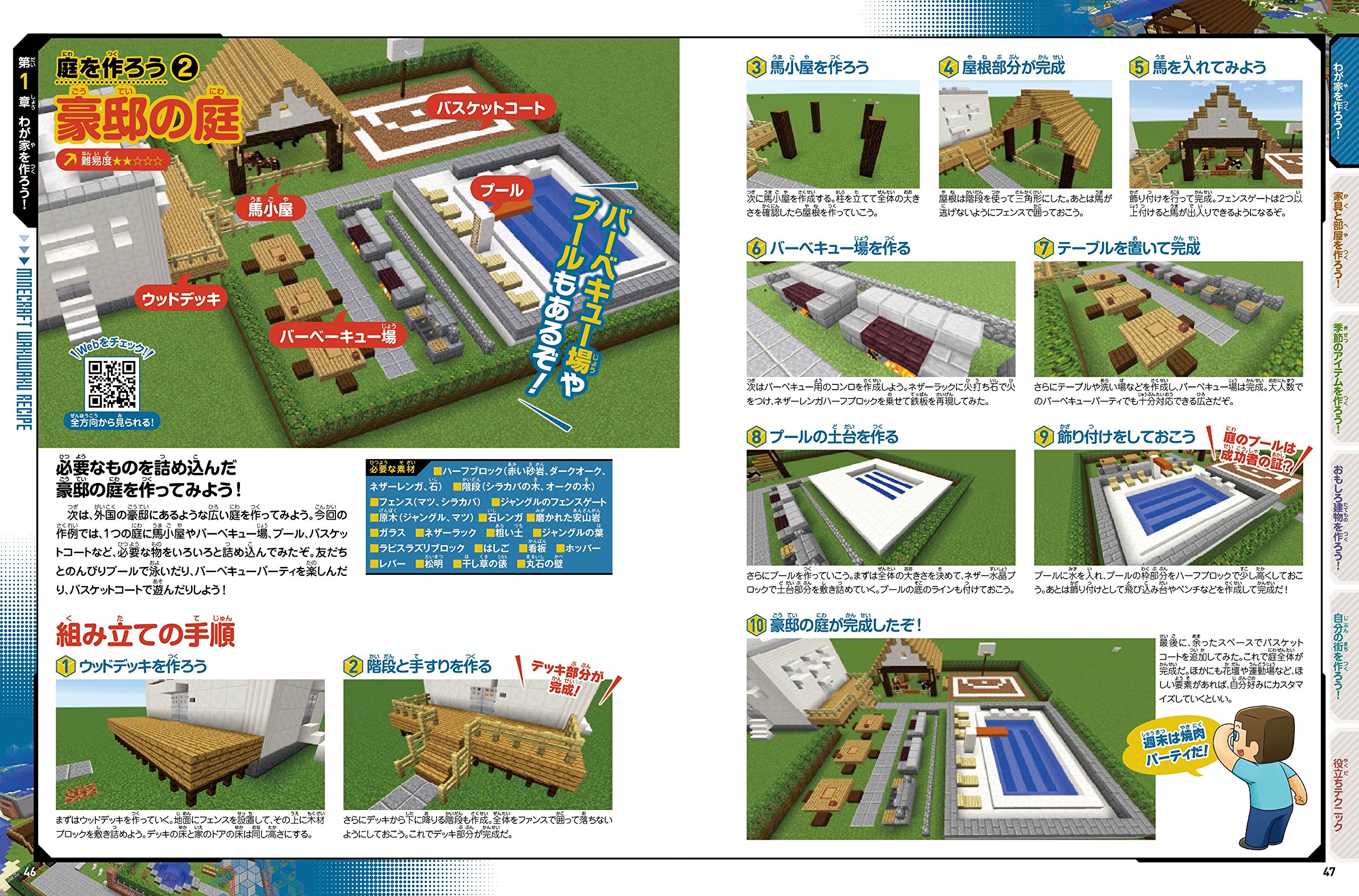 マインクラフト わくわくレシピ 100 ムックシリーズ 本 通販 Amazon