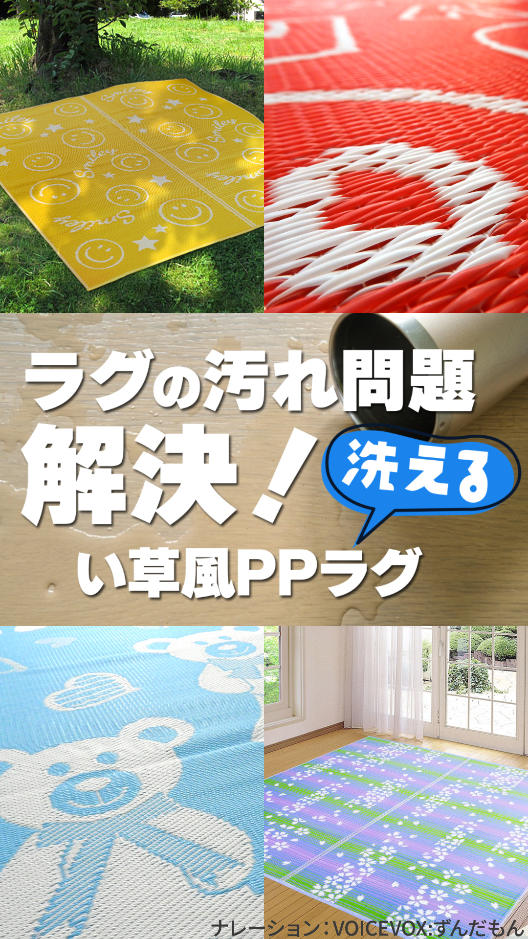 【未使用】PPラグ　い草風　ござシート　ポケモン Amazon | い草風PPラグ 国産 洗える 防水 撥水 レジャーシート キッズ