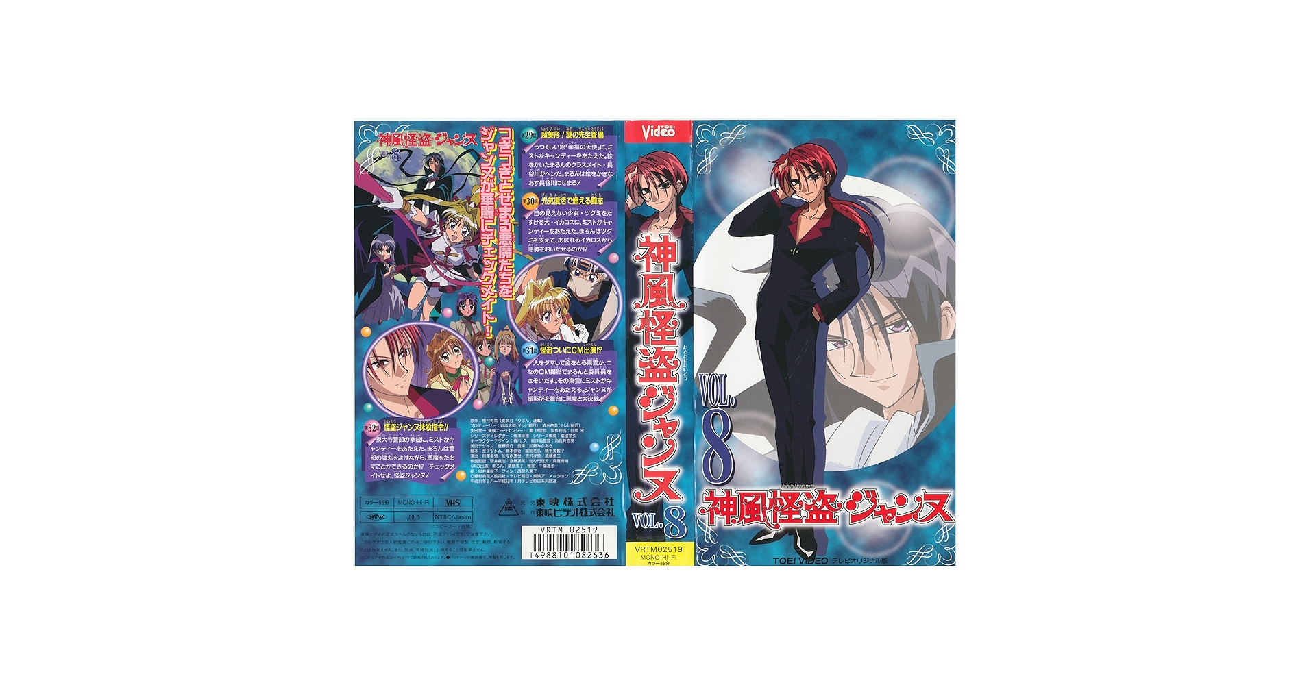 神風怪盗ジャンヌ　全8巻 Amazon.co.jp: 神風怪盗ジャンヌ [レンタル落ち] 全8巻セット
