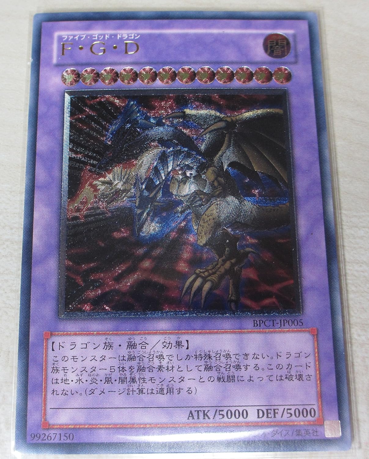 に初値下げ! 遊戯王 F・G・D レリーフ5枚セット | tatihome.com