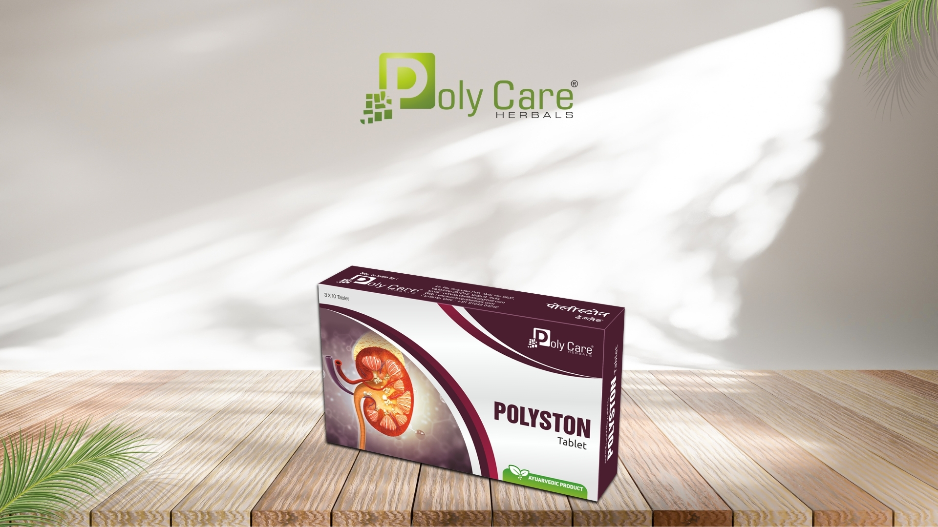 Watch POLY CARE Herbals [polyston tablet] on Amazon Live