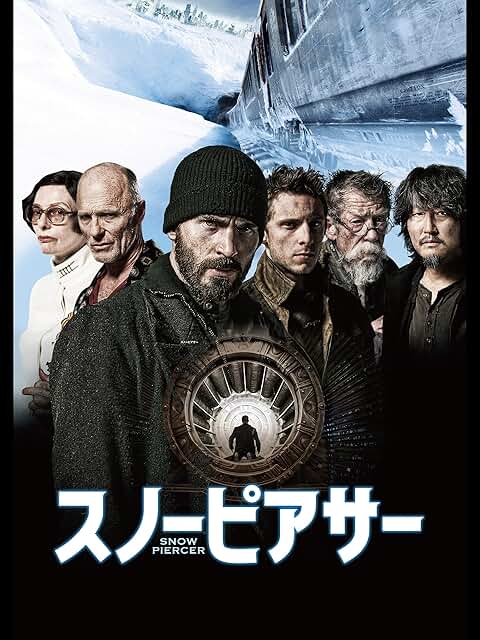 映画『スノーピアサー』（2013）