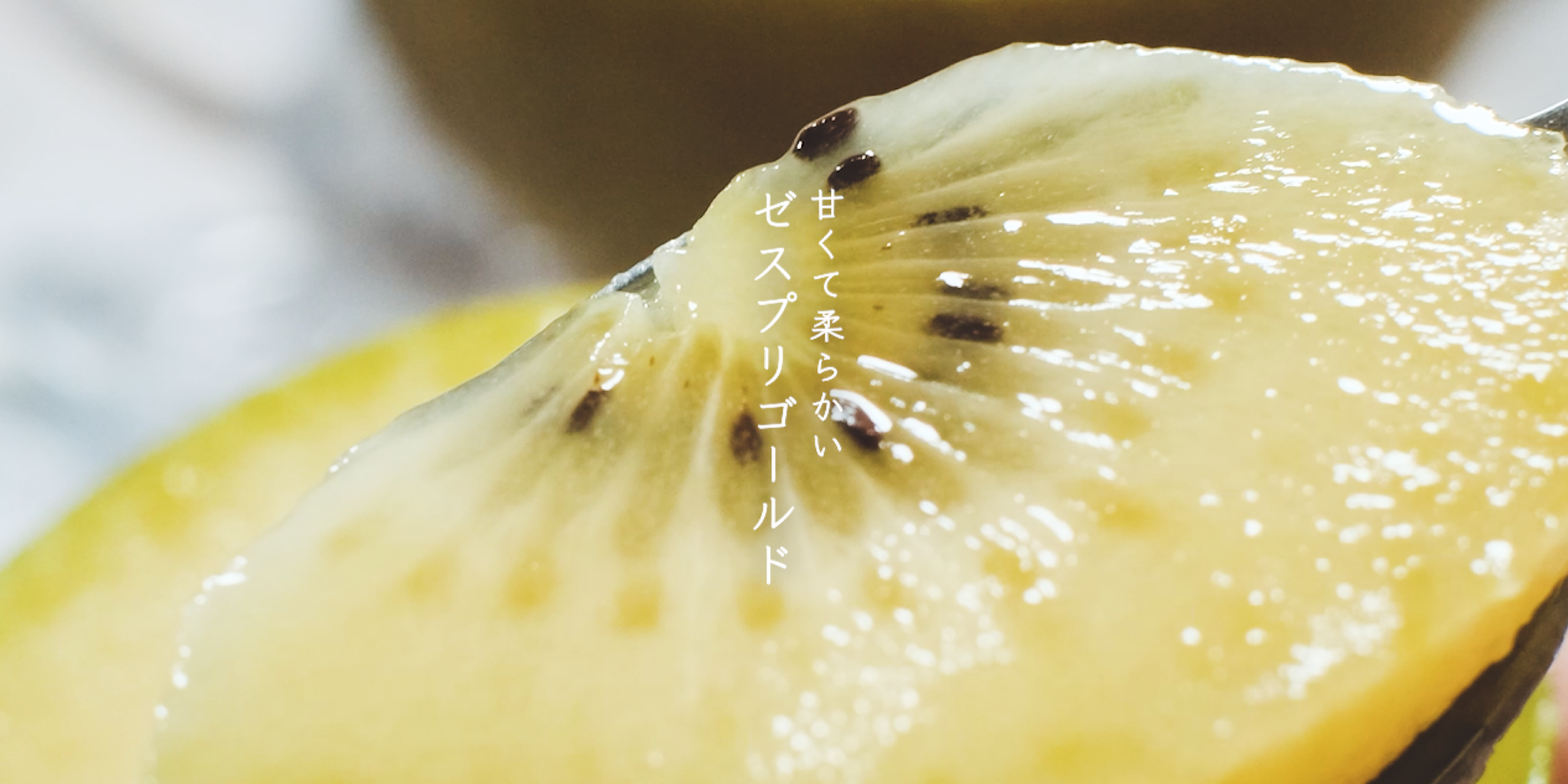 Amazon.co.jp: 【ニュージーランド産】ゼスプリ ゴールドキウイ 大玉