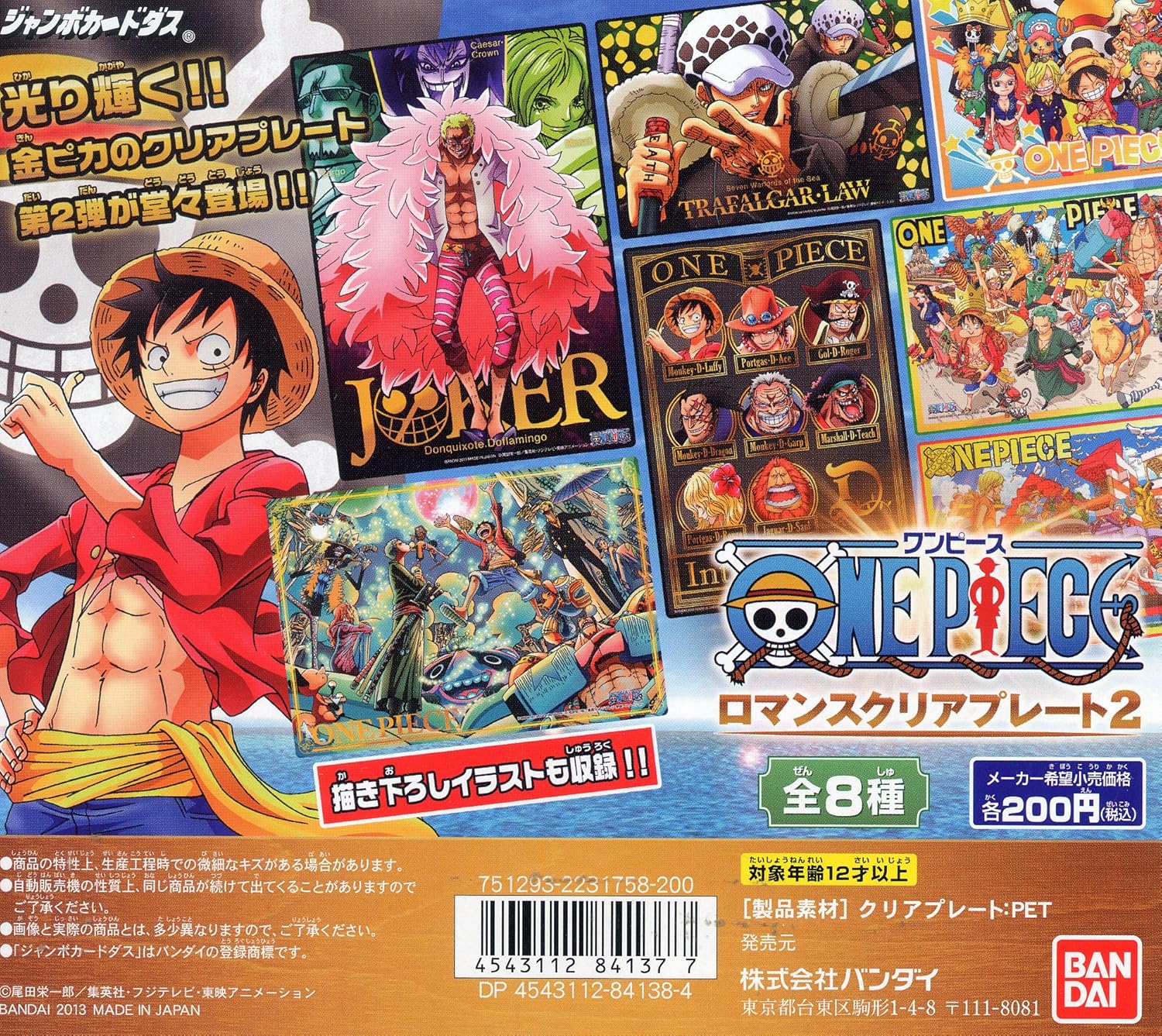 One Piece ROMANCE Clear Plate 2 All 8 Species