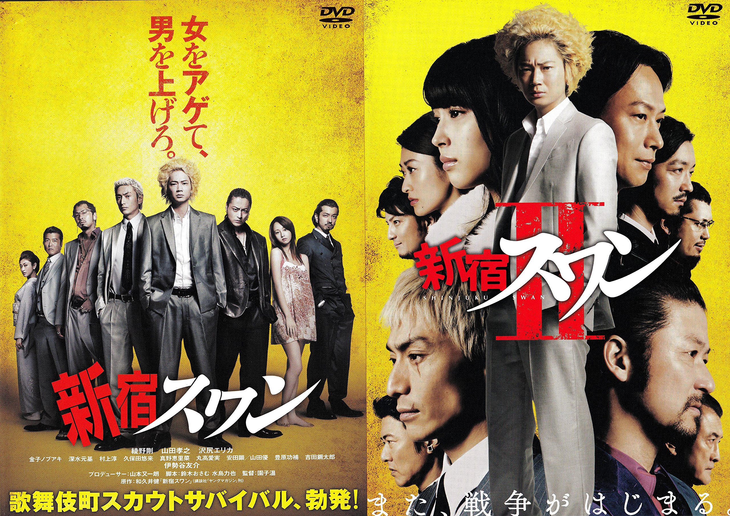 Amazon.co.jp: 新宿スワン1・2 DVD［レンタル落ち］全2巻