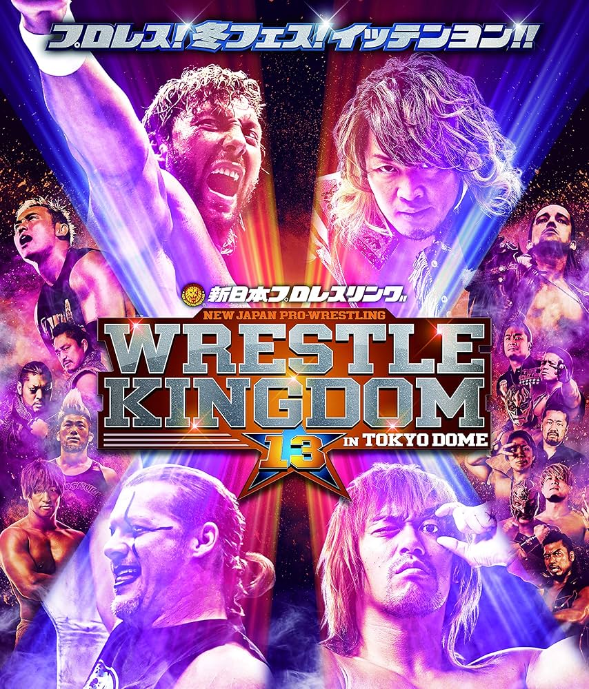 新日本プロレス WRESTLE KINGDOM　プロレス　レッスルキングダム Amazon.co.jp: レッスルキングダム13 2019.1.4 TOKYO DOME [DVD