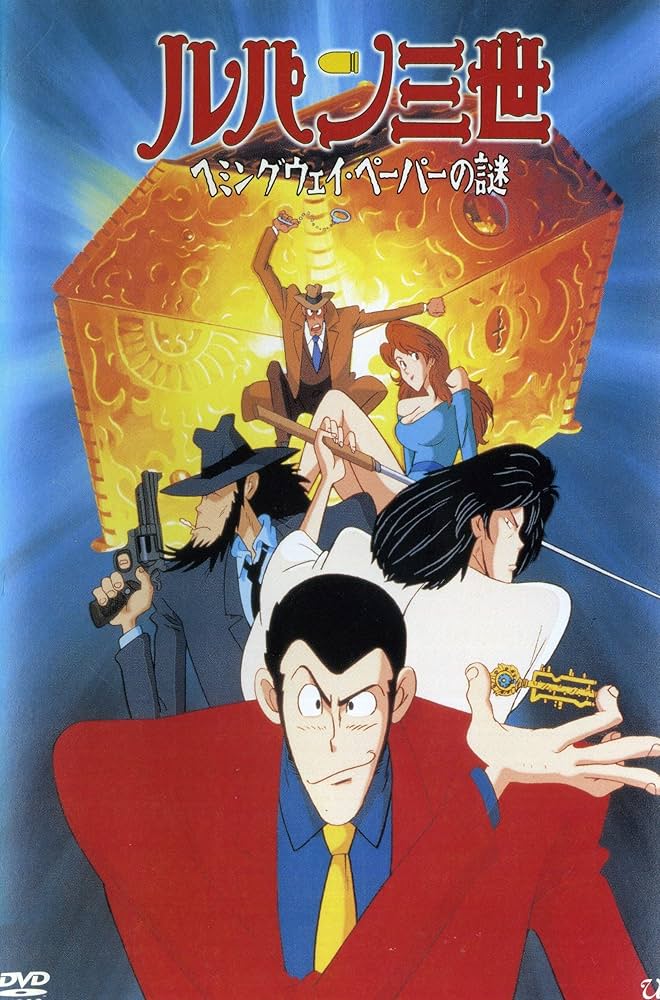 ヘミングウェイ・ペーパーの謎 — ルパン三世 TVスペシャル第2弾 [DVD] wwzq1cm Amazon.co.jp: ルパン三世 ヘミングウェイ・ペーパーの謎